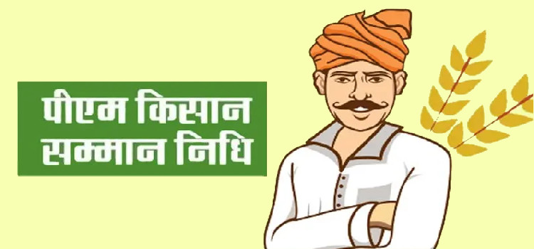 Pradhan Mantri Kisan Samman Nidhi Yojana