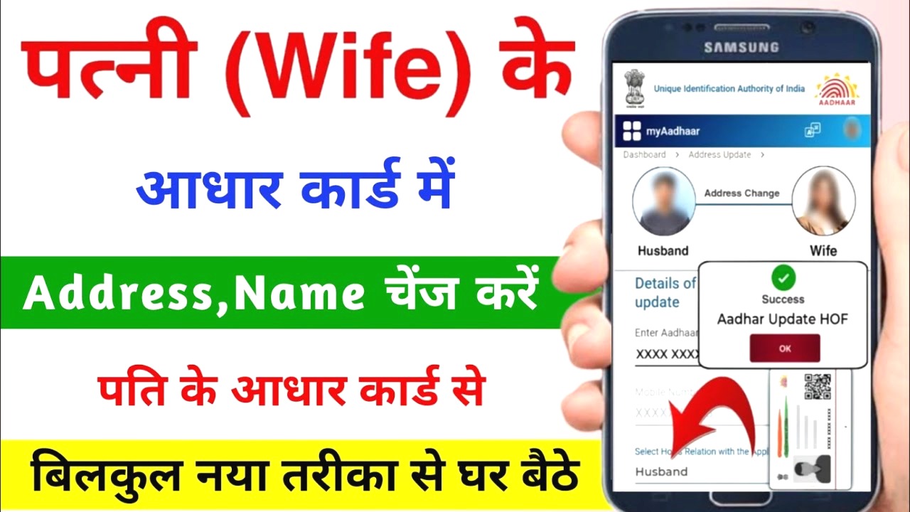 आधार कार्ड में नाम, DOB, मोबाइल नंबर, पता ऑनलाइन बदलें